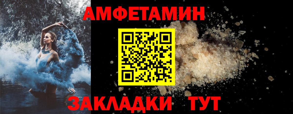 Шахты  АМФ  Вход с VPN  АМФЕТАМИН VHQ 