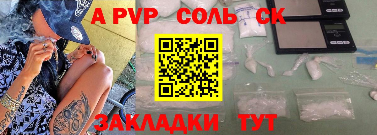 Альфа ПВП мука  купить наркотик  Шахты  Вход с VPN  Alpha PVP VHQ 