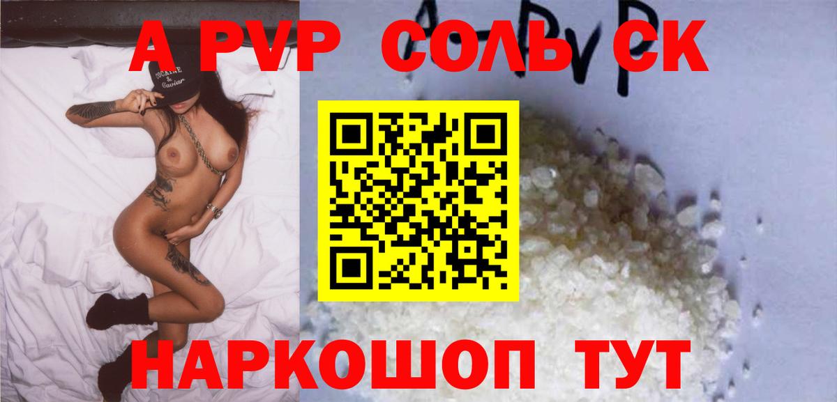 A-PVP СК КРИС Шахты