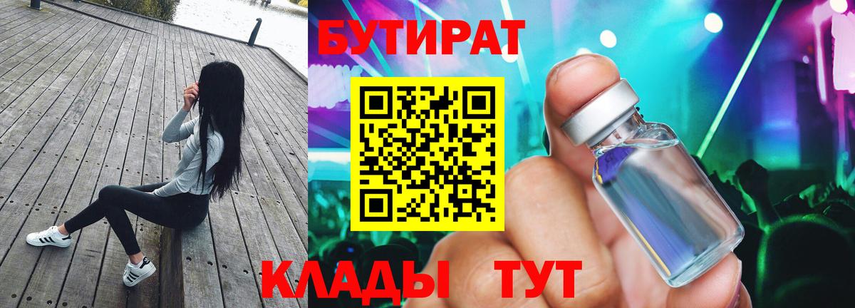Шахты  БУТИРАТ Butirat  Вход с VPN 