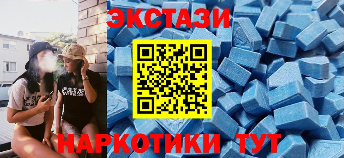 Ecstasy 250 мг Шахты