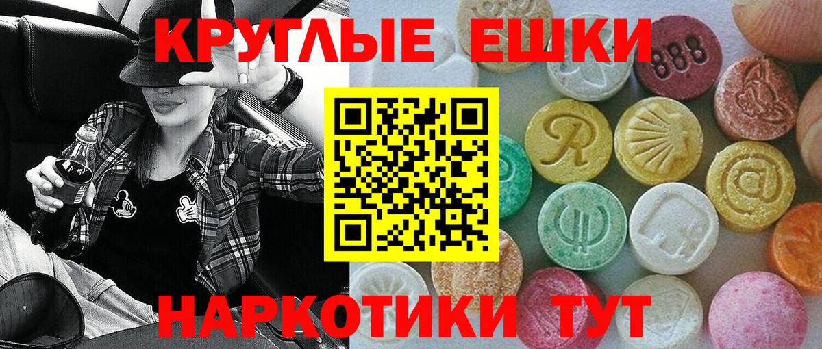 Шахты  Ecstasy VHQ  ЭКСТАЗИ  ЭКСТАЗИ 99%  Вход с VPN 