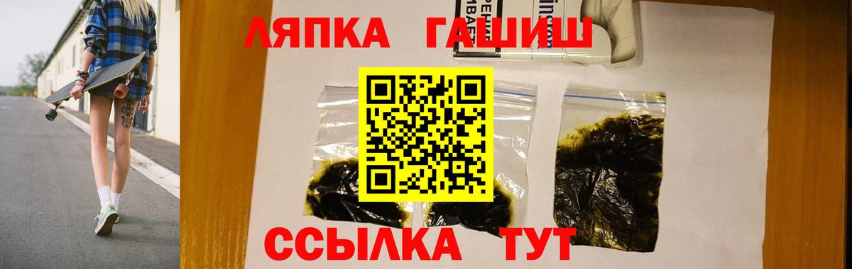 Шахты  ГАШ Premium  ГАШИШ  закладка  Вход с VPN  ГАШИШ hashish 