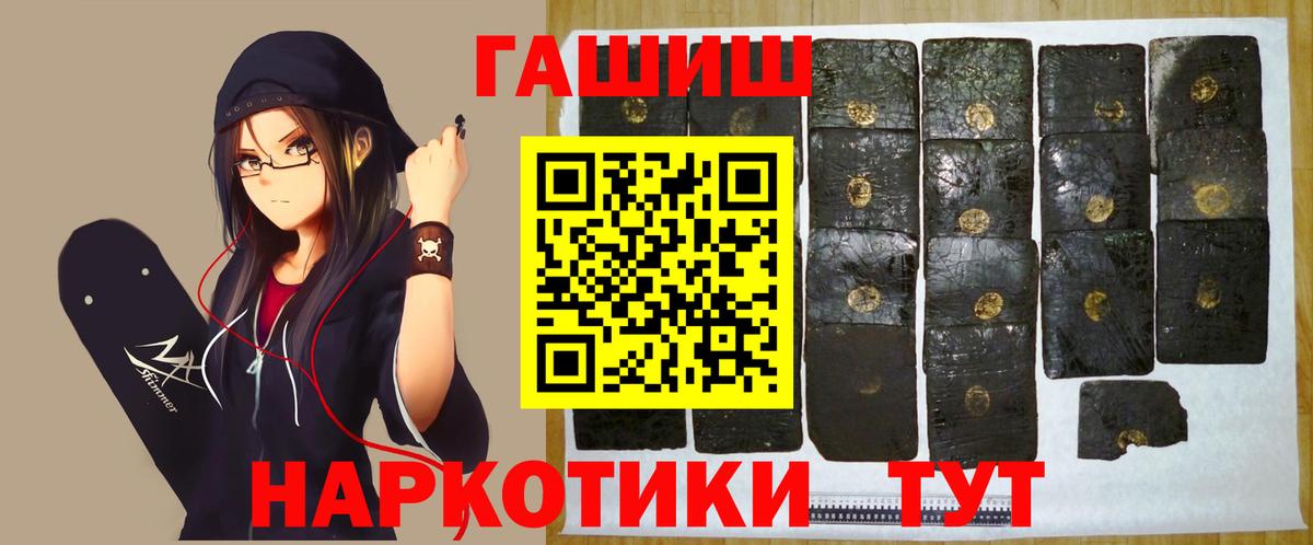 Гашиш убойный Шахты