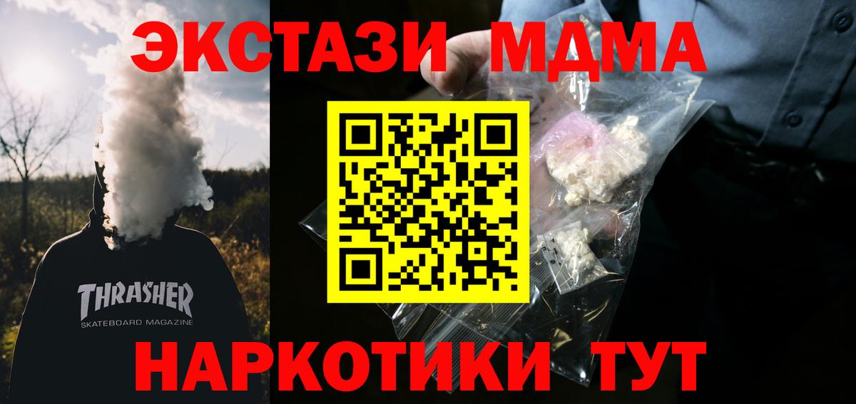 МДМА молли  МДМА VHQ  Вход с VPN  Шахты 