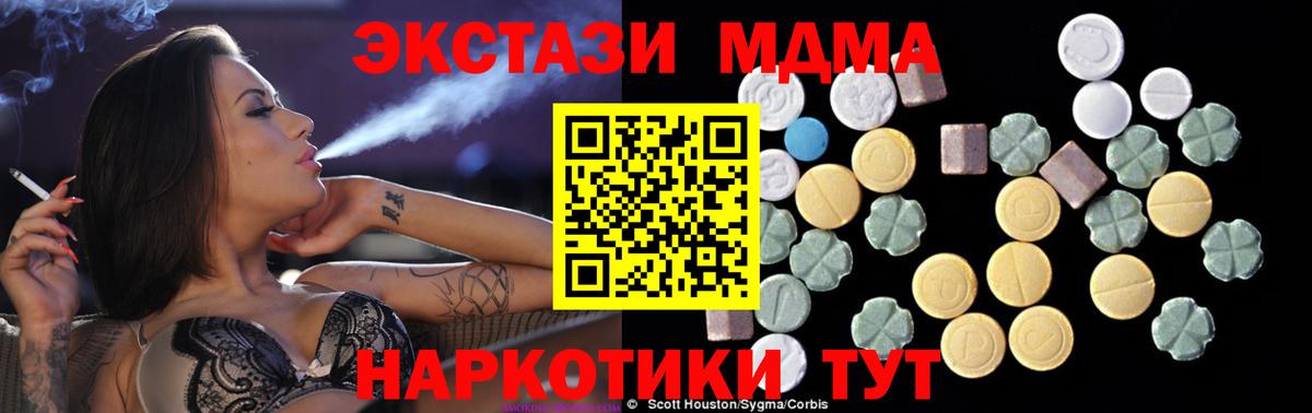 MDMA VHQ Шахты