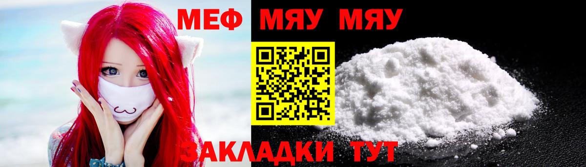 Мефедрон mephedrone  Меф  Шахты  Мефедрон  Вход с VPN  Мефедрон мука 