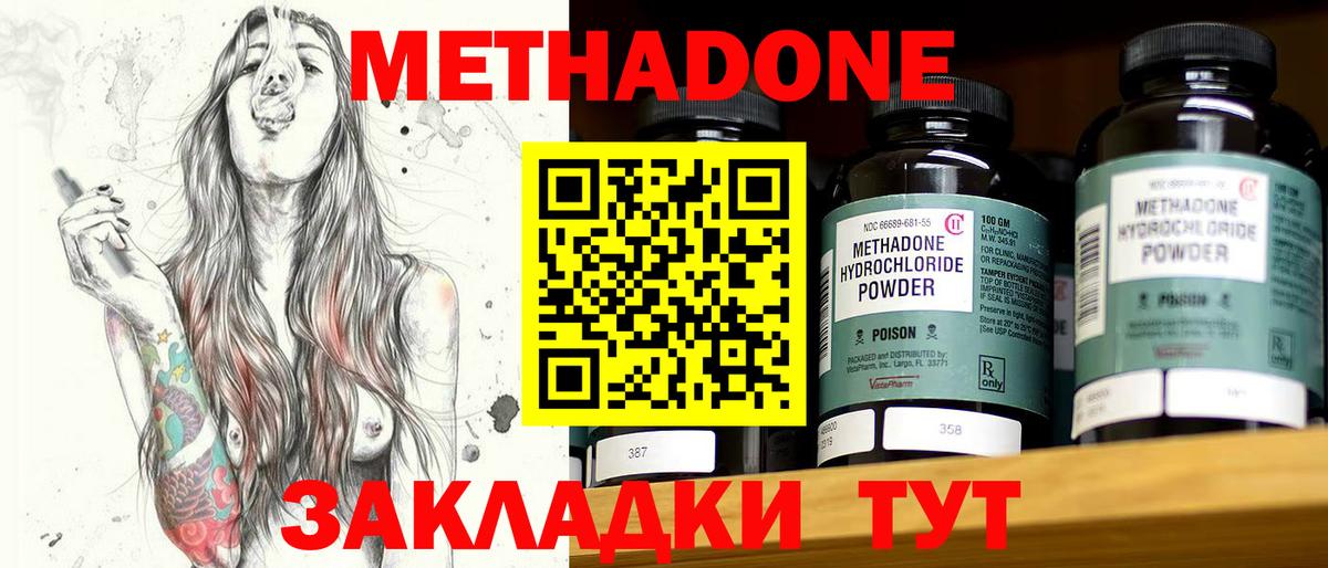 darknet какой сайт  Метадон мёд  Вход с VPN  МЕТАДОН мёд  Шахты 