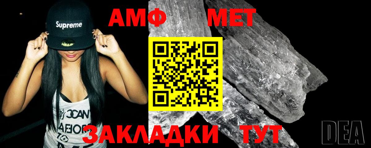 Шахты  Метамфетамин кристалл  Вход с VPN 