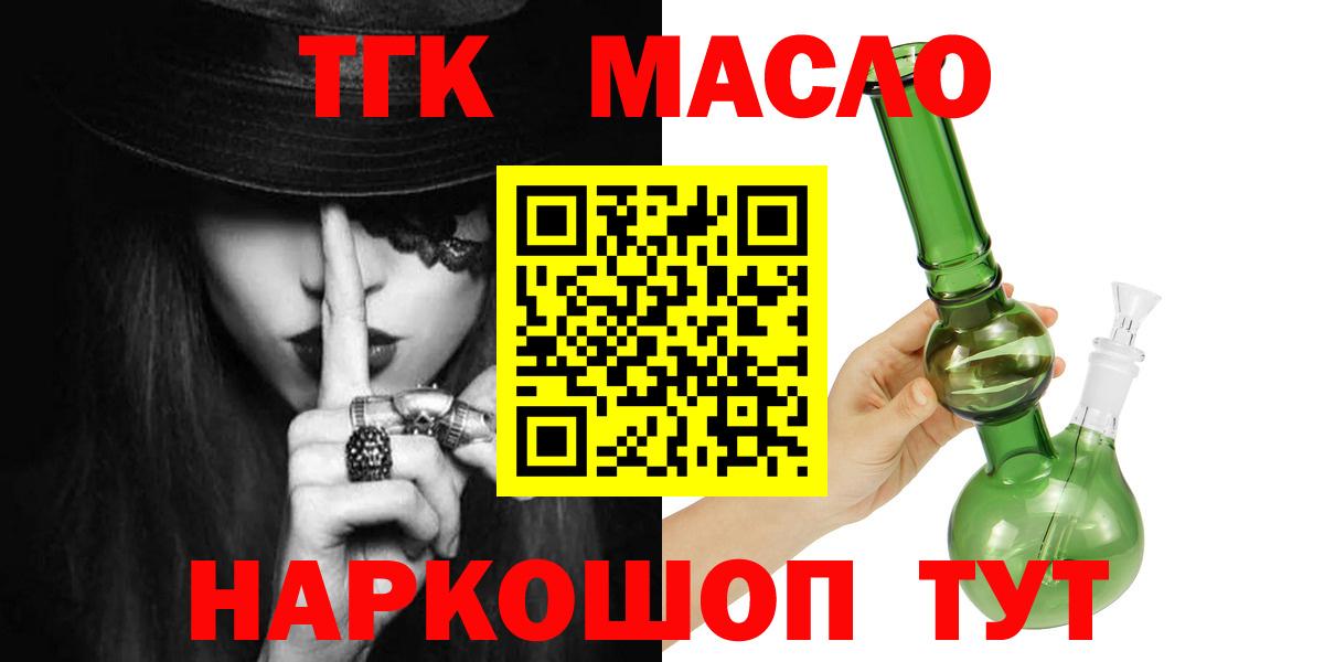 закладка  ТГК Wax  Вход с VPN  Шахты  Дистиллят ТГК THC oil 