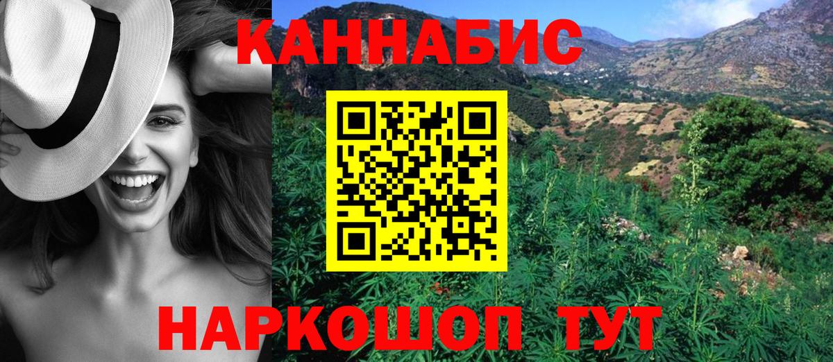 МАРИХУАНА планчик Шахты
